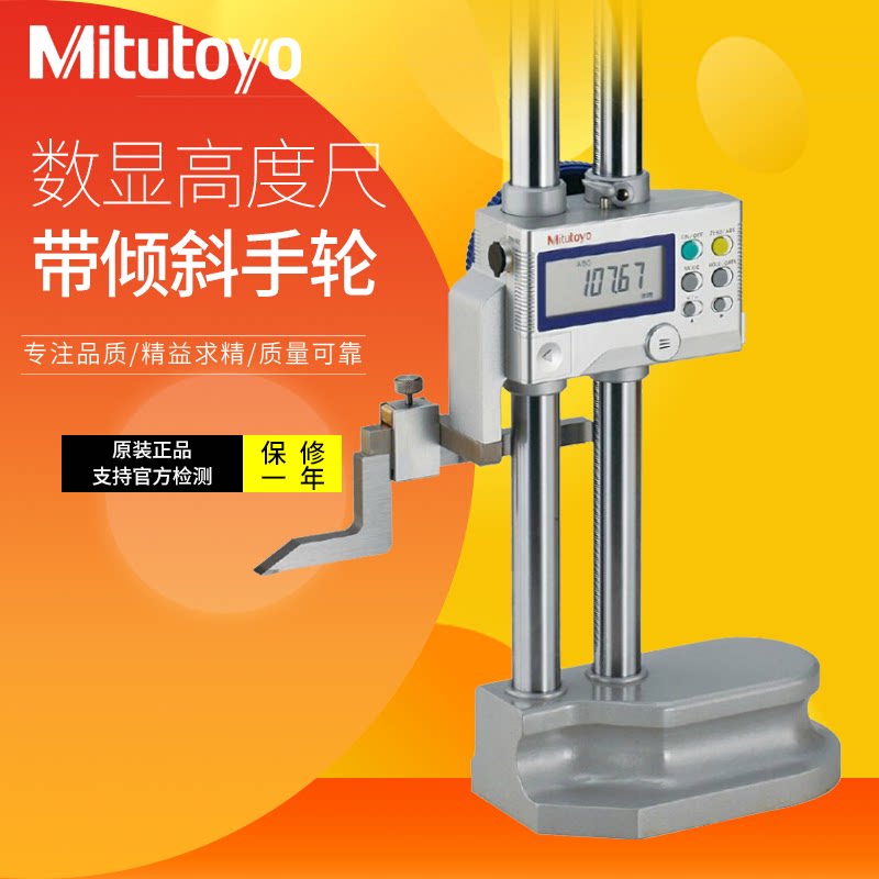 Japan Sanfeng Double Column Digital Height Gauge 192-663 664 665 Ranging Gauge 0-300 600 1000mm