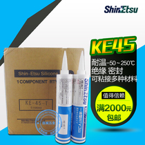 Japan Shinetsu KE45T W B Electrical machine tool machinery waterproof insulation sealing glass glue UL certification glue