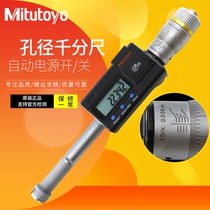Japan Mitutoyo 468-166 167 Three-claw digital aperture micrometer 20-25-30mm 0 001