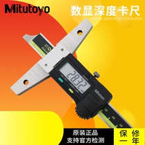 Japan Mitutoyo digital depth gauge 0-450 600 750 1000mm571-204-10 205 206 207