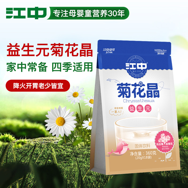 Jiangzhong Chrysanthemum Crystal Clear Qingbao can be matched with infant's milk companion adult child prebiota honeysuckle clear fire treasure