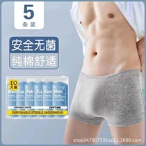 Disposable Underwear Mens Pure Cotton Mens Flat Corner Sterile Free Washing Travel Business Trip Portable Guys Triangle Day Throwing Shorts