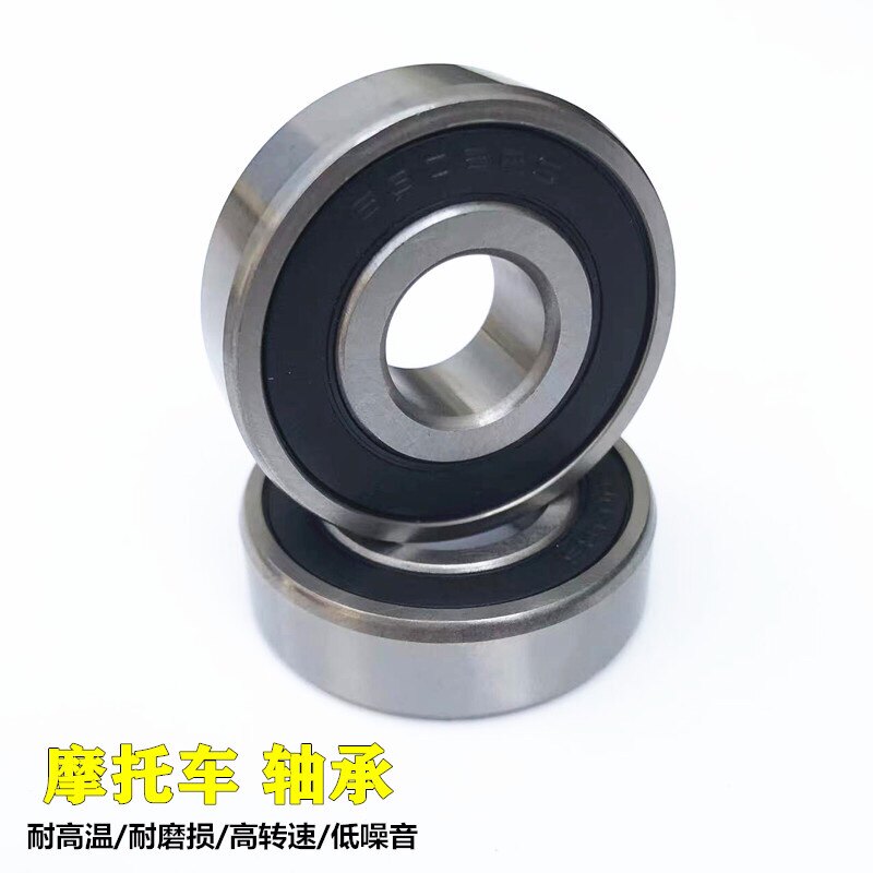 🌟弯梁车轴承升级🌟 大阳100 HJ110 LF110前后轮毂缓冲体轴承体验🔥-轴承-淘宝好物网