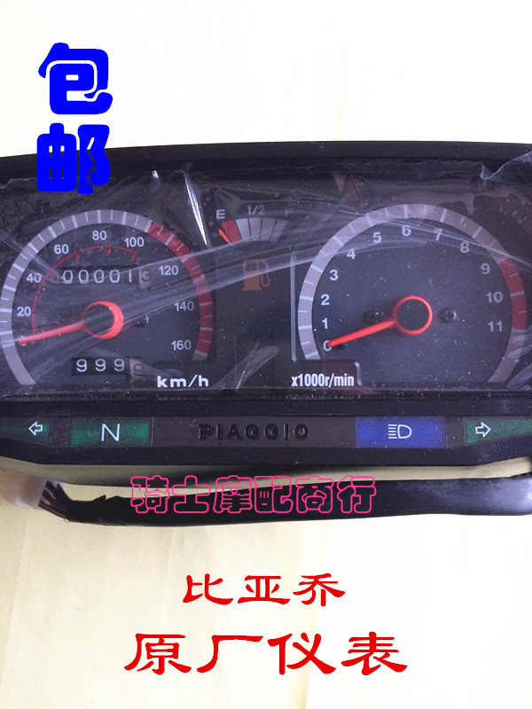 Locomotive Accessories Old's Jialing 125 Locomotive Meter Assembly Mechanical Meter Road Code Meter Assembly
