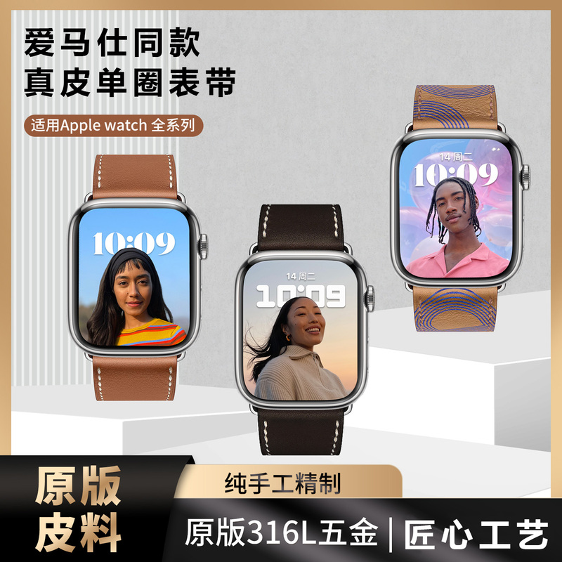Suitable for Applewatch12 Watch Strap Hermes Iwatchs11 Genuine Leather Apple Watch Ultra43 Wristband Suitable for Applewatch12 Watch Strap Hermes Iwatchs11 Genuine Leather Apple Watch Ultra43 Wristband