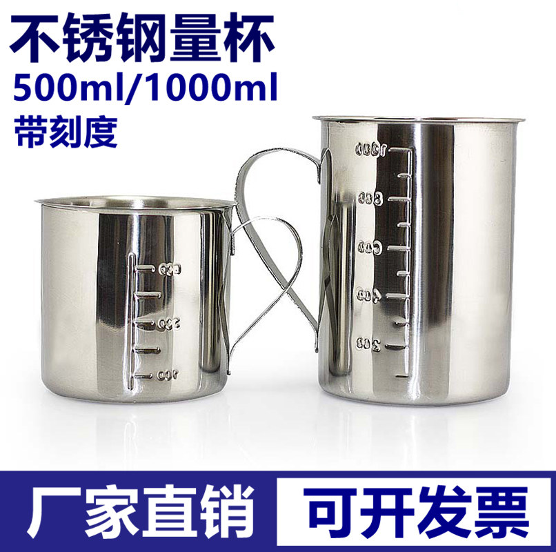 不锈钢量杯带刻度实验烧杯盎司杯1L奶茶拉花杯液体2容量厨房烘焙