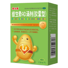 【仁和优卡丹】维生素AD滴剂1盒共40粒