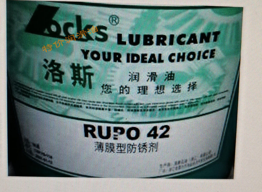 洛斯来宝薄膜型防锈剂 RUPO 42/Locks RUPO 25 中至長期防銹油18L