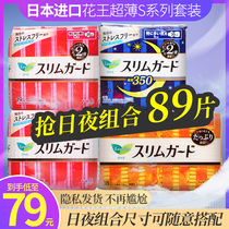 Japanese imported KAO flower King leerya sanitary napkin female combination set light and zero touch day and night aunt towel