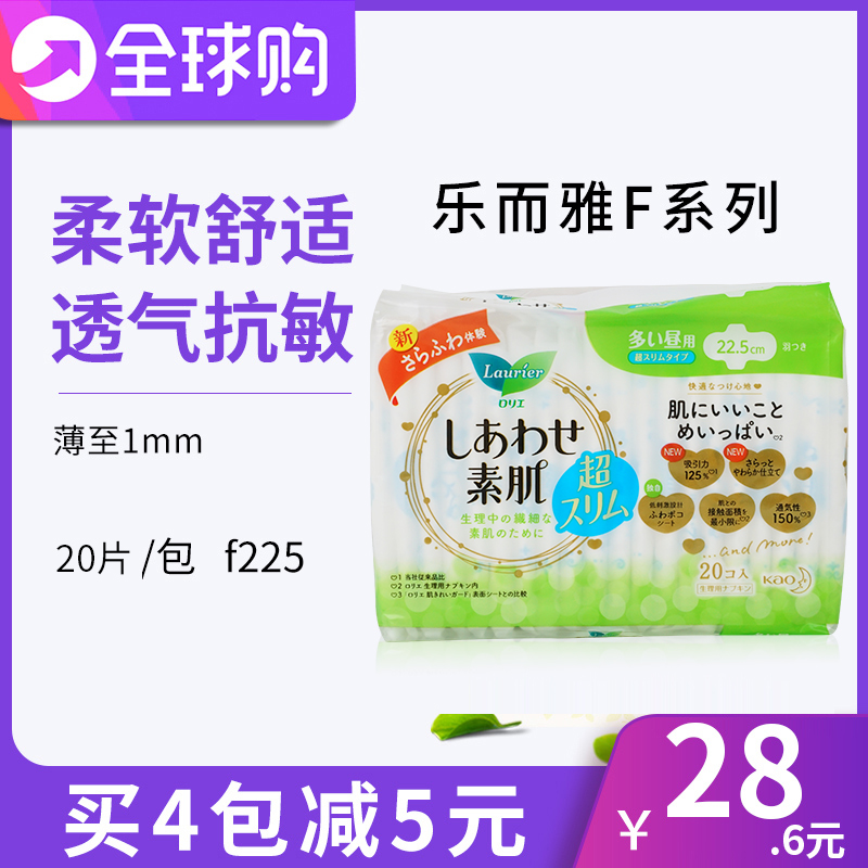 Japan imports Kwaya Ya F cotton soft with wings sensitive muscle sanitary towel 22 5*22p fluorescent agent