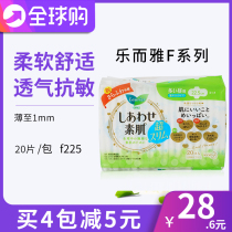 Japanese imported Kao Leiya F Cotton soft Daily wing sensitive muscle sanitary napkin 22 5*22p no fluorescent agent