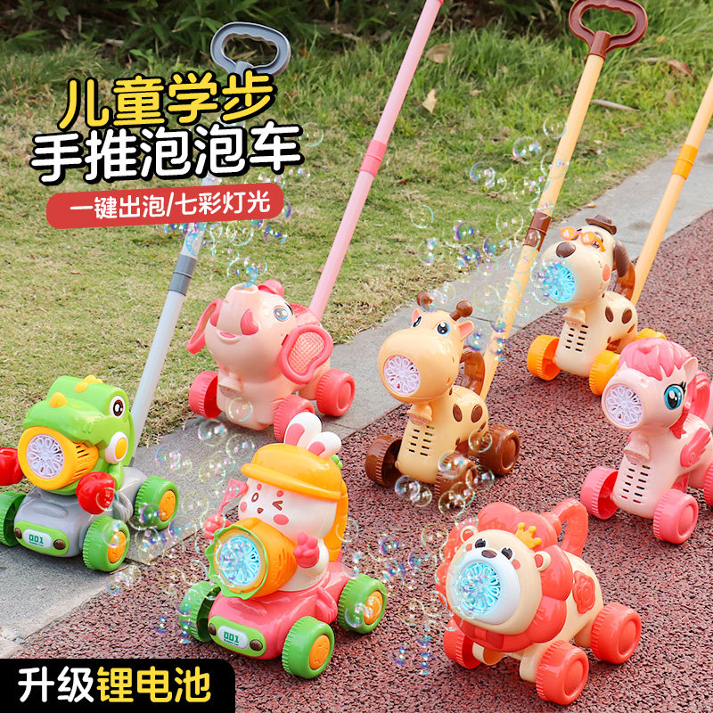 新しい子供用プッシュバブルマシンおもちゃ、電動バブルブロワー、全自動屋外幼児用手持ち電動ベビーカー