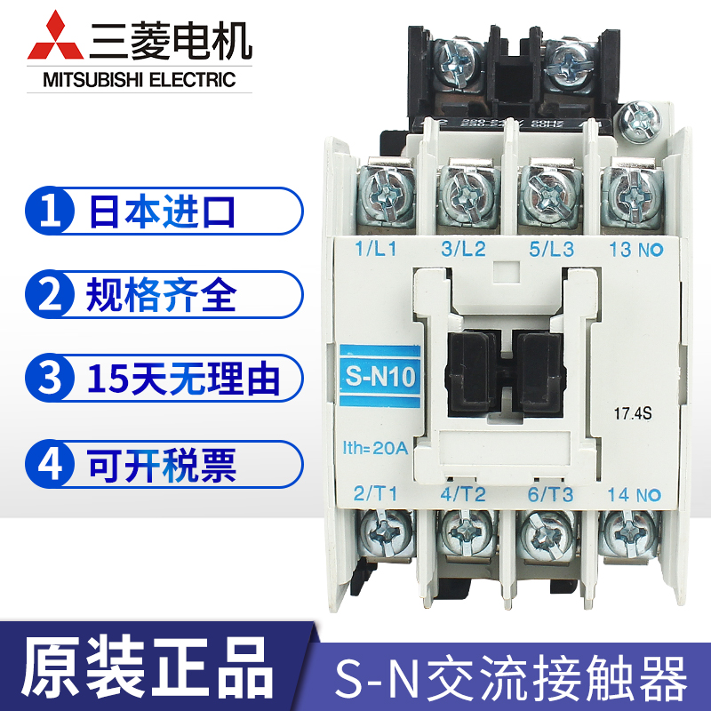 Original Mitsubishi AC contact SN10 S-N10 11 12 18 20 25 35 50 65 80 95
