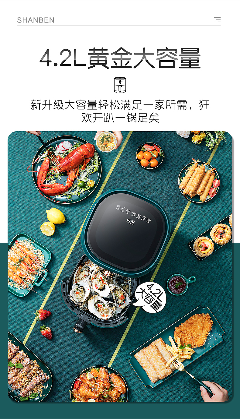 山本 家用五代空气炸锅 4.2L升级版 不粘锅涂层 图2