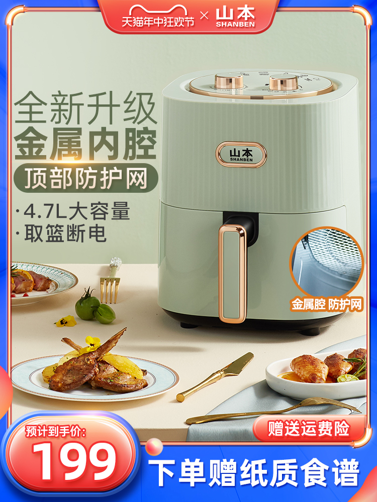 <!--山本空气炸锅家用新款多功能烤箱一体智能大容量无油智能电炸锅-->