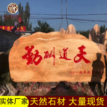 Large View Stone Head Late Xia Red Village Card Lettering Outdoor Landscaped Lawn Stone Courtyard Home Pendulum Scenic Stone