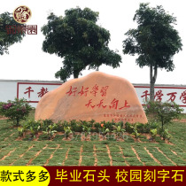 Graduates Donate Alma Mater Thanksgiving Culture Stone Lettering Stone Garden Park View Stone Utiliti Large Village Signs