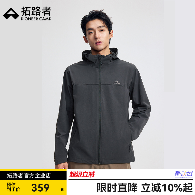【Seal Thin Soft Shell】Pathfinder Thin Soft Shell Jacket Outdoor Hiking Coat Men's Water-Repellent Hooded Thin Jacket