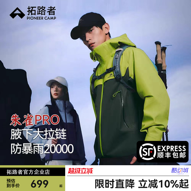 Lin Xuping's Same Model [Nezha Pro Jacket] Trailblazer 3L Taped Seam Hardshell Jacket Mountaineering Clothing