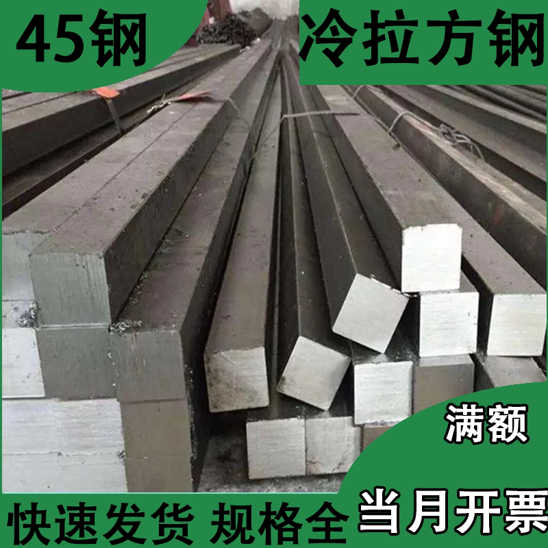 45号方铁方钢扁钢条型材哪个尺寸更适合2026年建筑市场?-扁钢-淘宝百科网