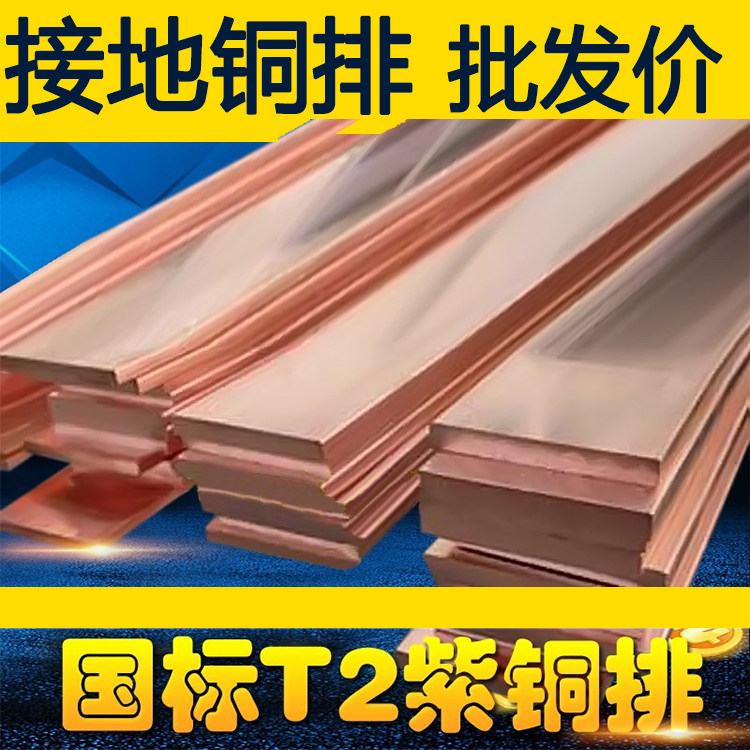 Grounding copper rows Grounding copper plate Copper belt 30*3 40*4 50*5 60*6 bus copper row