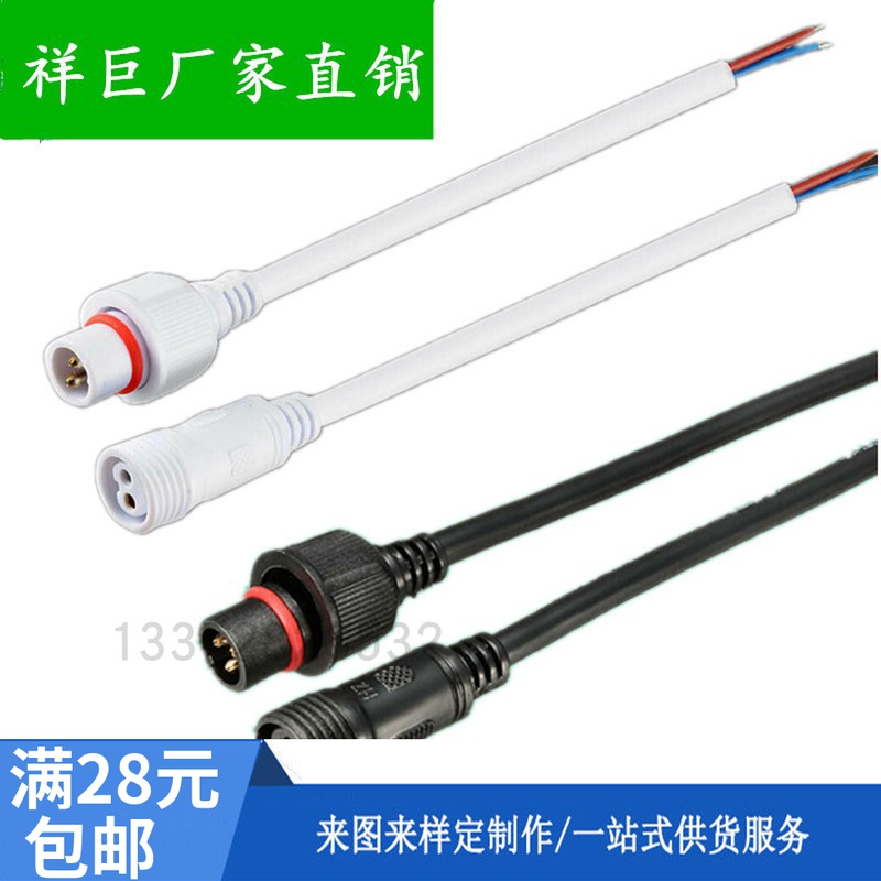 XJ Manufacturer Direct Sales 2 3 4 Cores White Waterproof Male Plug Power Connector Butt Quick Cable Joint