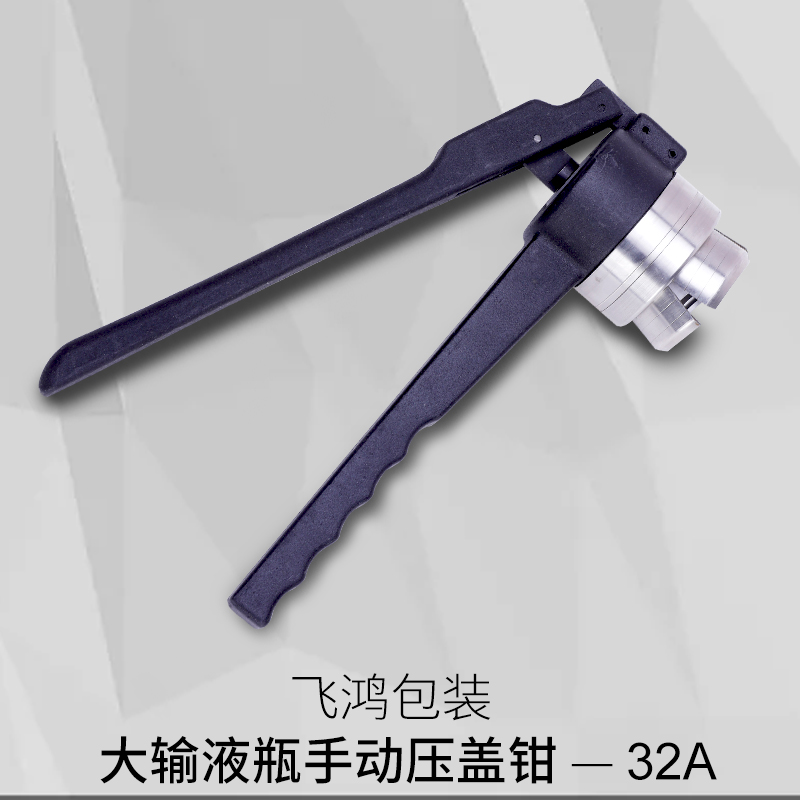 30 tooth 30A32 tooth 32A manual gland clamp closure with large infusion bottle aluminium cover aluminium plastic cover opener