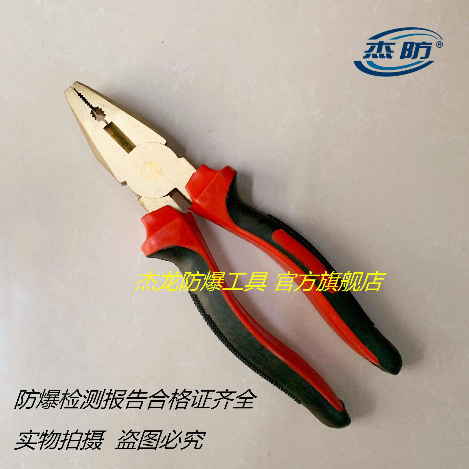 Anti-magnetic explosion-proof wire pliers copper wire pliers copper pliers 200mm 8 inch 6 inch 150