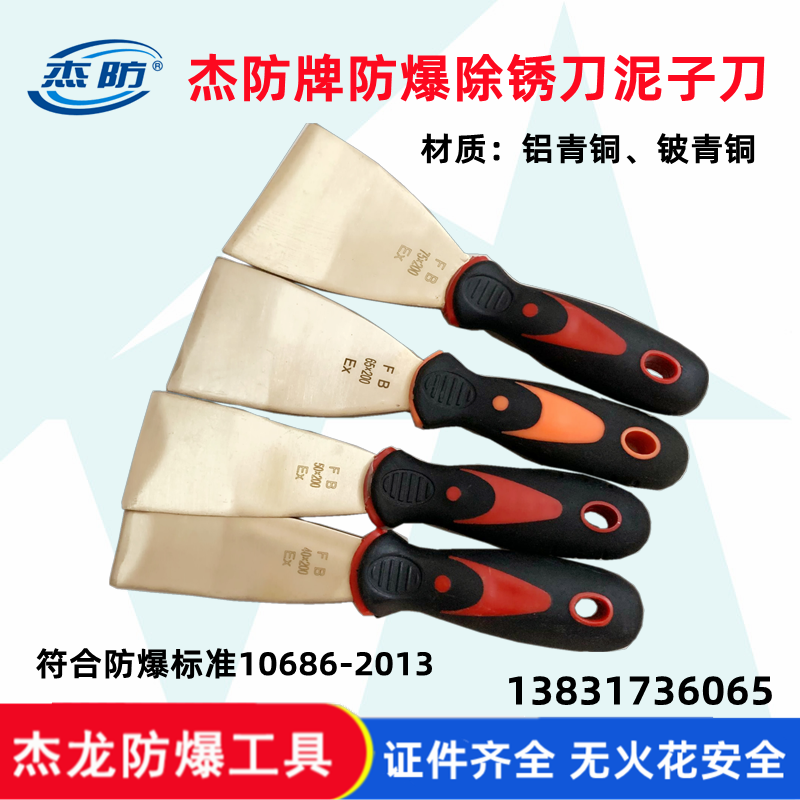 Supply Jackson anti - explosion - proof mud knife blade blade - proof dust - proof oil ash knife batch of soil knife 25 40 50 65