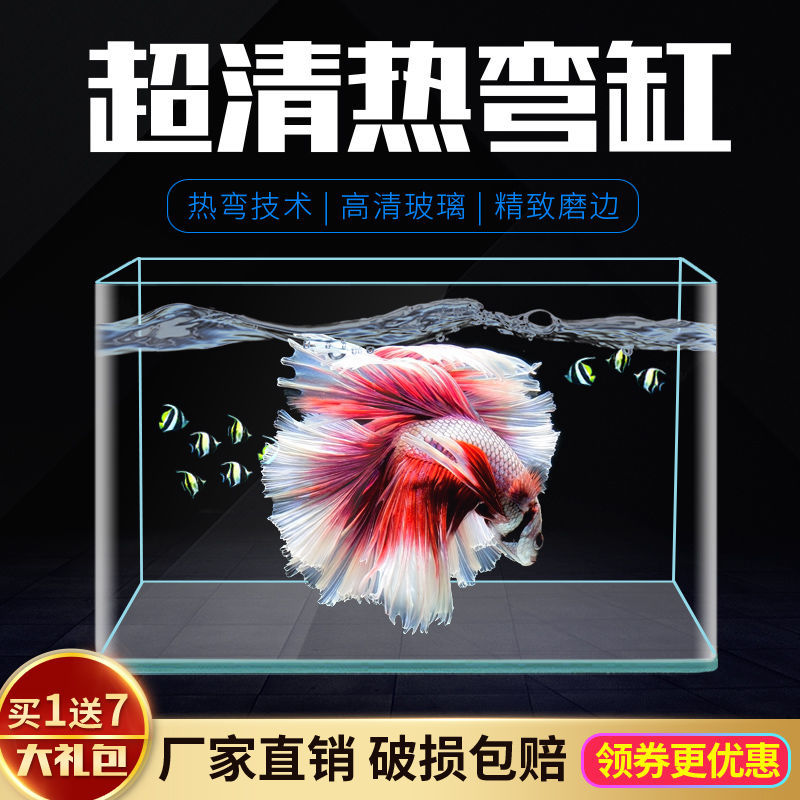 Hot bending glass fish tank naked tank rectangular living room Internet celebrity exquisite small fish tank with oxygen integrated small - Taobao