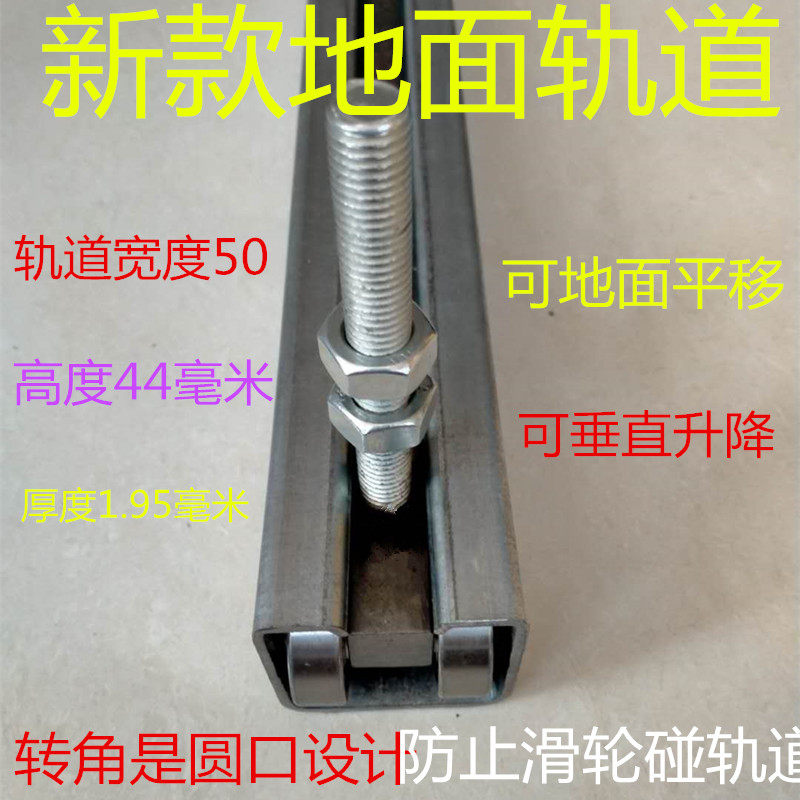 Balcony Ground Skylight Translational Track Pulley Vertical Lift Rail Guide Wheel Upright C Type Heavy Slide Rail