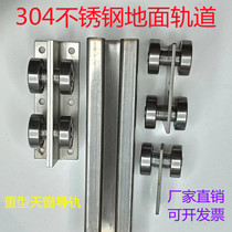 Diameter 35mm304 stainless steel pulley guide rail translation skylight slide wheel corrosion-resistant and rust-free C50 track