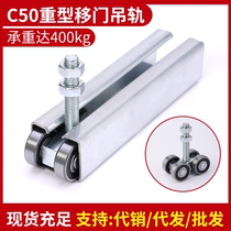 Office plant heavy-duty push-pull folding door upper crane overweight industrial mobile door pulley iron track