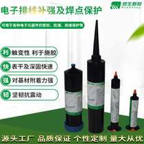 Ransheng UV Glue Factory Direct Sales Shadowless Glue UV Curing Electronic Cable Reinforcement Solder Joint Protection UV Glue