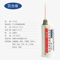 Qianqianhe 7010AB glue high strength structural glue strong welding computer mobile phone case adhesive