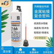 10:1 Acrylic Structural Adhesive Cold Flux Metal Ceramic ABS Glass PVC Bonding PC Bonding