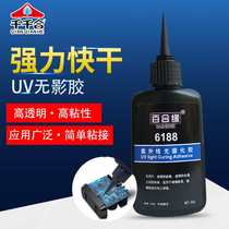 6188 glue UV curing strong uv glue glass fish tank metal acrylic crystal bonding adhesive