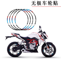 Wuji 300RR motorcycle modification sticker 300AC tire film 500RR wheel sticker 650DS reflective ring