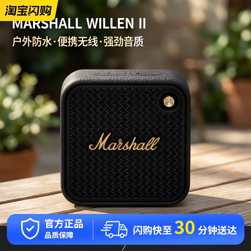Marshall/Willem Ii Wireless Bluetooth Small Speaker Outdoor Waterproof Portable Speaker 2Nd Generation