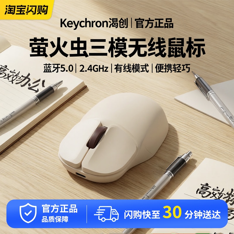 Keychron Bm26 Firefly Tri-Mode Bluetooth Wireless Mouse 2.4Ghz Portable Tri-Mode Mouse