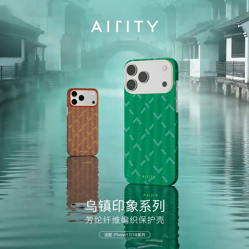 Airity Titanium Workshop Wuzhen Impression Protective Case for iPhone 18 Pro Max Kevlar Phone Case New Apple 18 Pro Kevlar Magnetic Ultra-Thin Aramid Fiber Premium Case