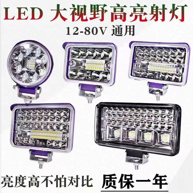 ไฟสปอตไลท์ LED สำหรับรถบรรทุกและรถยนต์ มุมมองกว้าง ไฟสูง-ต่ำ ไฟถอยหลัง ไฟหน้ารถเกี่ยวข้าว มอเตอร์ไซค์ แรงดันไฟฟ้า 12V24V48V ใช้ได้ทั่วไป
