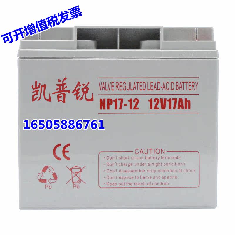 12V17AH Capri battery 6-GFM-17 UPS EPS special energy storage type warranty for three years