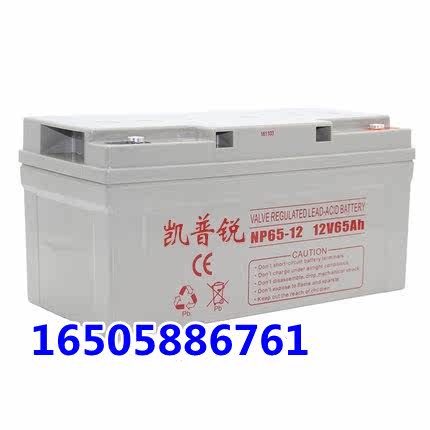 12V65AH Capri 6-GFM-65 UPS DC screen dedicated energy storage battery three-year warranty