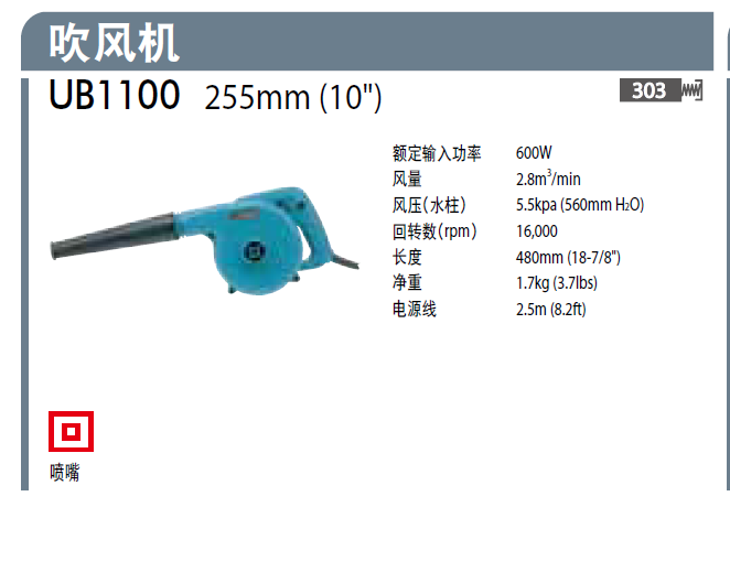 Makita hair dryer UB1103