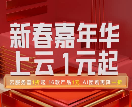 Baidu cloud agent BCC cloud server mysql database CDN acceleration DDOS high anti-IP official website 20% off