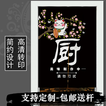 Custom door curtain plus logo Japanese-style door curtain Kitchen hotel restaurant curtain entrance partition advertising Feng shui hanging curtain