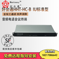 Meeteasy HHT-HC-B Standard Enclosure Desktop Audio Telephone Conference System