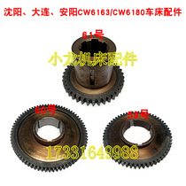 Shenyang CW6163 triple combined gear headboard big gear Dalian Anyang CW6180 lathe accessories 72 teeth