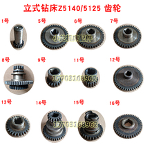 Dahe Z5140 gear walking knife box gear transmission gear Changzhou accessories Z5125 triple gear double gear